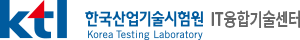 KTL 한국산업기술시험원 IT융합기술센터